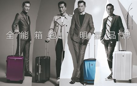 爱华仕，在惠州诞生并走向世界的中国箱包第一品牌