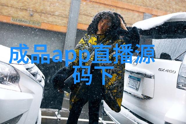 粉色上衣和墨蓝色雪地棉可以搭配么